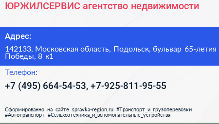 ЮРЖИЛСЕРВИС агентство недвижимости - визитка
