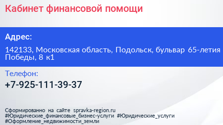 Кабинет финансовой помощи - визитка