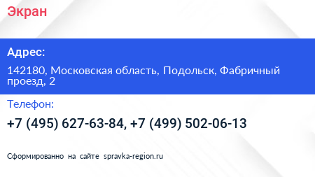 Экран - визитка