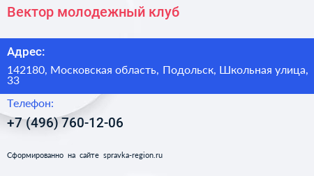 Вектор молодежный клуб - визитка