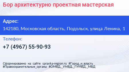 Бор архитектурно проектная мастерская - визитка