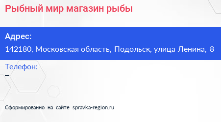 Рыбный мир магазин рыбы - визитка