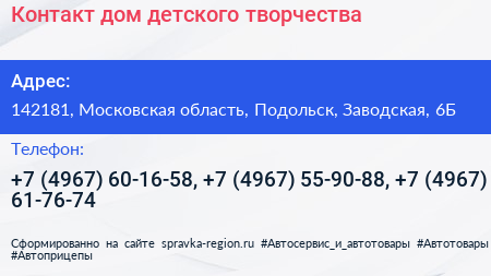 Контакт дом детского творчества - визитка