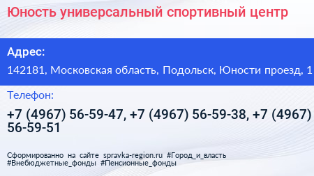 Юность универсальный спортивный центр - визитка