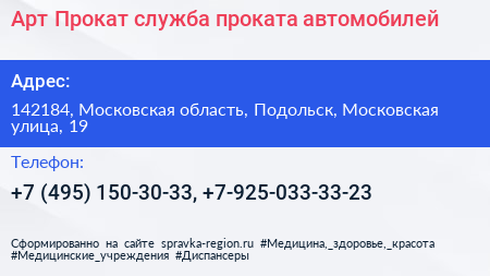 Арт Прокат служба проката автомобилей - визитка