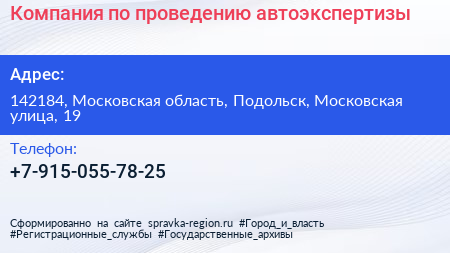 Нажмите, чтобы скачать визитку Компания по проведению автоэкспертизы - визитка