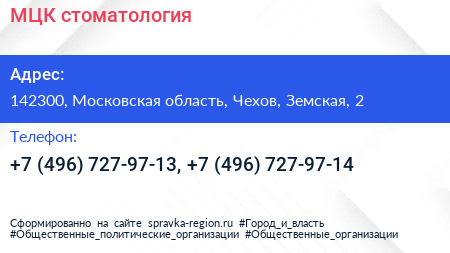 МЦК стоматология - визитка