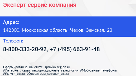 Эксперт сервис компания - визитка