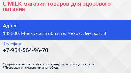 U MILK магазин товаров для здорового питания - визитка