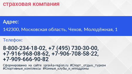 страховая компания - визитка