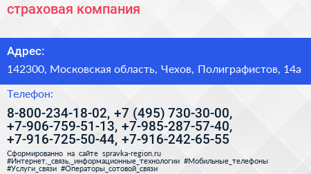 страховая компания - визитка