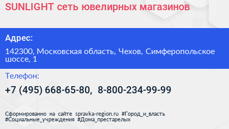 SUNLIGHT сеть ювелирных магазинов - визитка