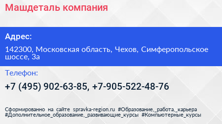 Машдеталь компания - визитка