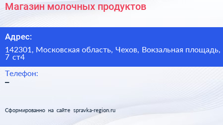 Магазин молочных продуктов - визитка