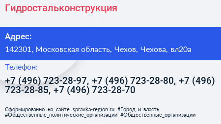 Гидростальконструкция - визитка