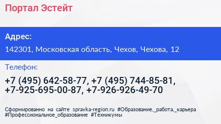 Портал Эстейт - визитка