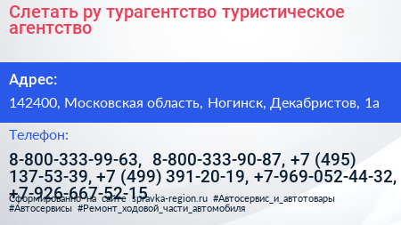 Слетать ру турагентство туристическое агентство - визитка