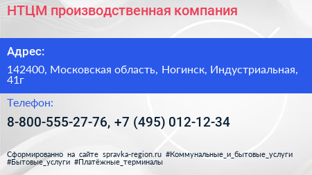 НТЦМ производственная компания - визитка