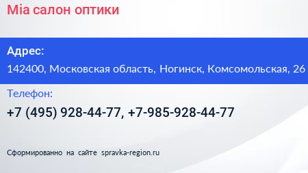 Mia салон оптики - визитка