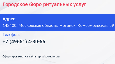 Городское бюро ритуальных услуг - визитка