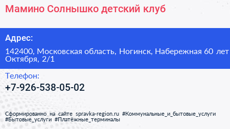 Мамино Солнышко детский клуб - визитка