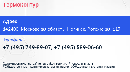 Термоконтур - визитка