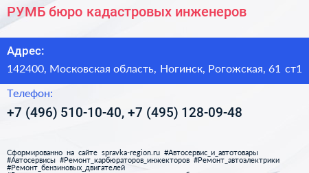 РУМБ бюро кадастровых инженеров - визитка