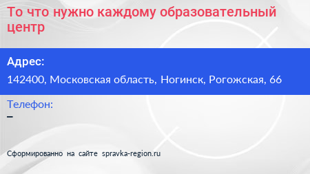 То что нужно каждому образовательный центр - визитка