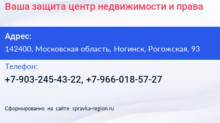 Ваша защита центр недвижимости и права - визитка