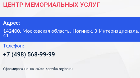 ЦЕНТР МЕМОРИАЛЬНЫХ УСЛУГ - визитка