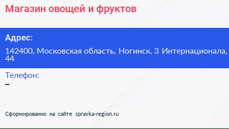 Магазин овощей и фруктов - визитка