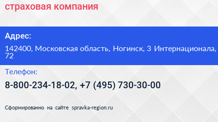 страховая компания - визитка