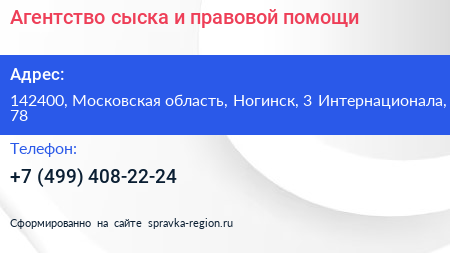 Агентство сыска и правовой помощи - визитка