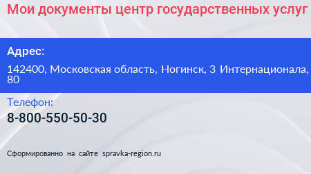 Мои документы центр государственных услуг - визитка
