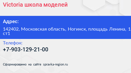 Victoria школа моделей - визитка