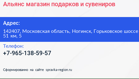 Альянс магазин подарков и сувениров - визитка