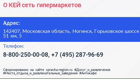 О КЕЙ сеть гипермаркетов - визитка
