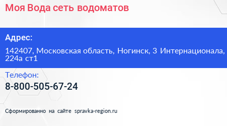 Моя Вода сеть водоматов - визитка
