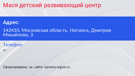 Мася детский развивающий центр - визитка