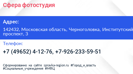 Сфера фотостудия - визитка