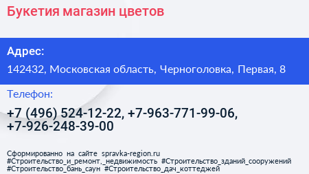 Букетия магазин цветов - визитка