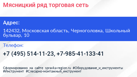 Мясницкий ряд торговая сеть - визитка