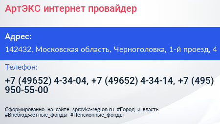 АртЭКС интернет провайдер - визитка