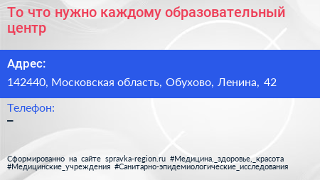 То что нужно каждому образовательный центр - визитка