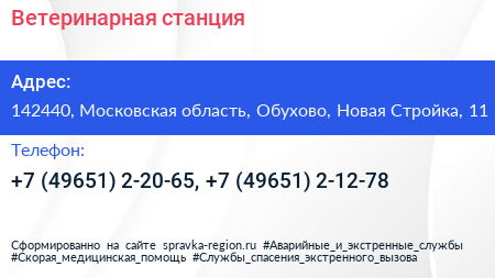 Ветеринарная станция - визитка