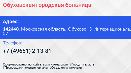 Обуховская городская больница - визитка