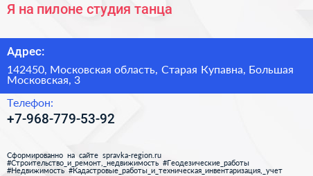Я на пилоне студия танца - визитка