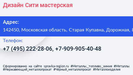 Дизайн Сити мастерская - визитка