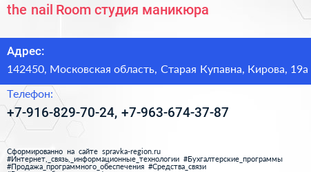 the nail Room студия маникюра - визитка