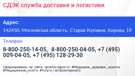 СДЭК служба доставки и логистики - визитка